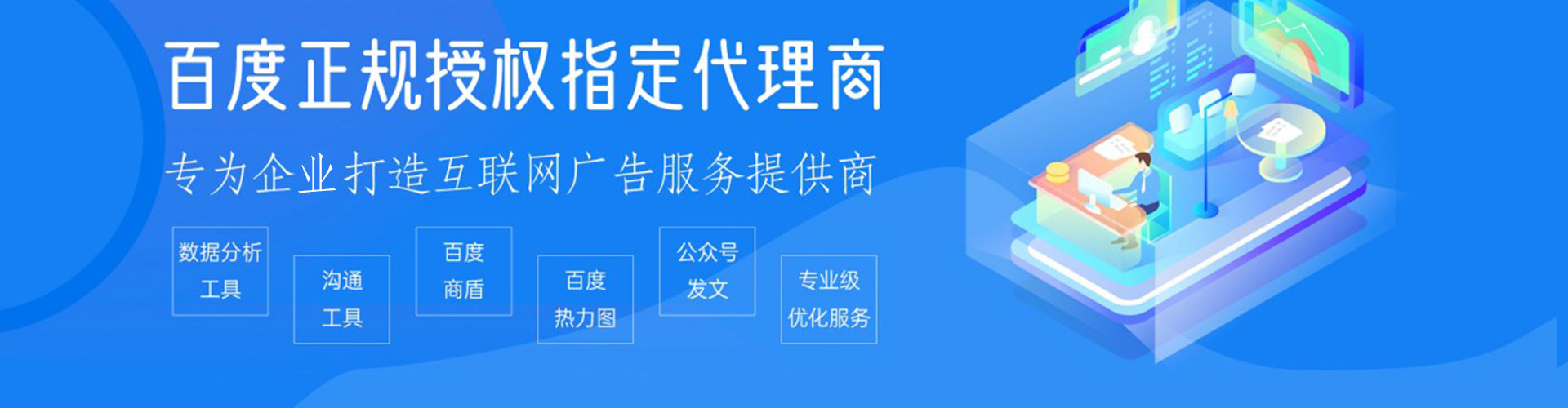 罗甸百度竞价代理